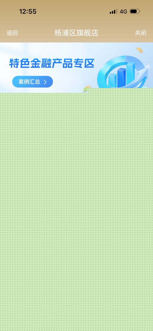 楊浦特色金融產(chǎn)品專(zhuān)區(qū)上線(xiàn)，一站式金融服務(wù)盡在掌握