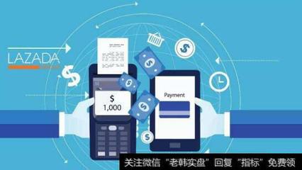金融科技行業整合加速，電子支付題材概念股迎來機遇