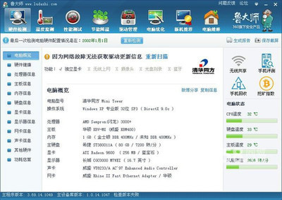 二手17寸長城液晶顯示器低價轉(zhuǎn)讓，僅140元