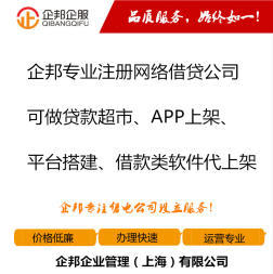 金融信息服務(wù)公司轉(zhuǎn)讓，含網(wǎng)絡(luò)借貸中介服務(wù)及網(wǎng)絡(luò)信息轉(zhuǎn)讓