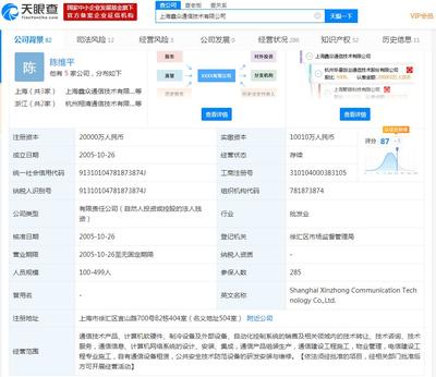 華星創(chuàng)業(yè)簽署轉(zhuǎn)讓上海鑫眾82%股權(quán)協(xié)議，加速網(wǎng)絡(luò)信息業(yè)務(wù)整合