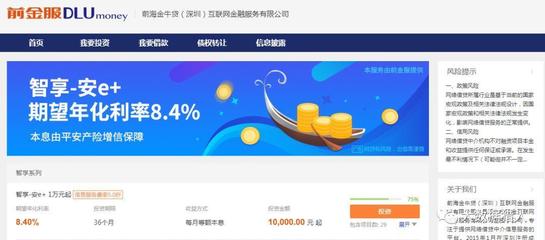 平安集團全生態(tài)布局及大數(shù)據(jù)業(yè)務(wù)應(yīng)用研究——聚焦前海征信與網(wǎng)絡(luò)信息轉(zhuǎn)讓