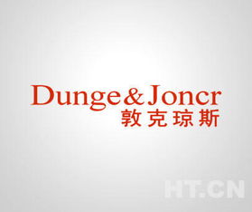 敦克瓊斯 (Dunge Joncr) 商標轉(zhuǎn)讓推薦信息