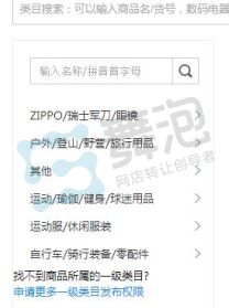 十年經(jīng)典，品牌新生 江浙滬地區(qū)運動戶外專營店，優(yōu)質貼牌網(wǎng)店轉讓