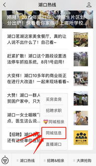 湖口同城信息網(wǎng)全新上線，拼車、二手、出租轉(zhuǎn)讓信息免費(fèi)發(fā)布