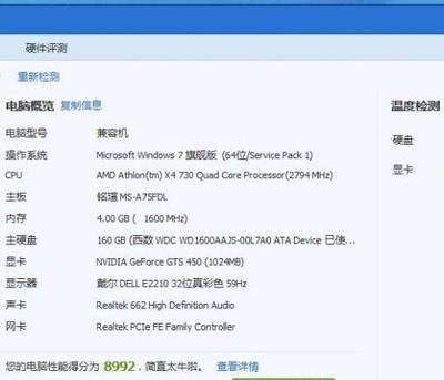 急轉自用高配四核游戲電腦，上海地區當面交易
